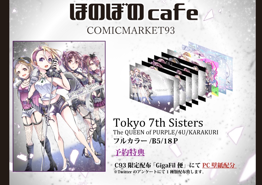 Tokyo７th Sisters ほのほの Booth