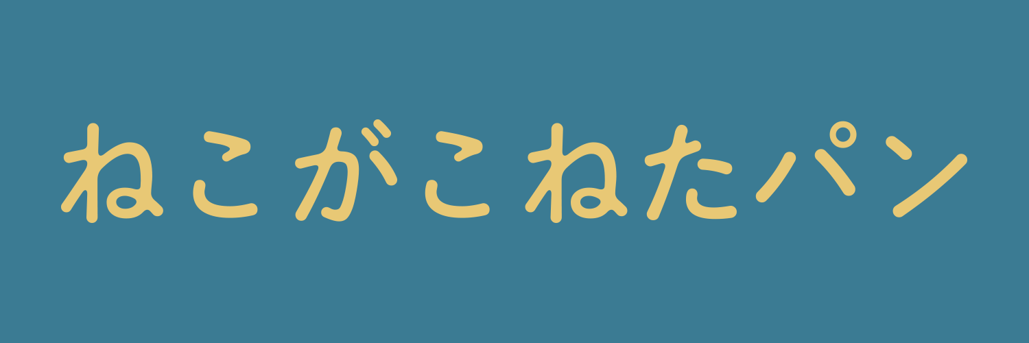 くろも&ぽんず&おしおSHOP