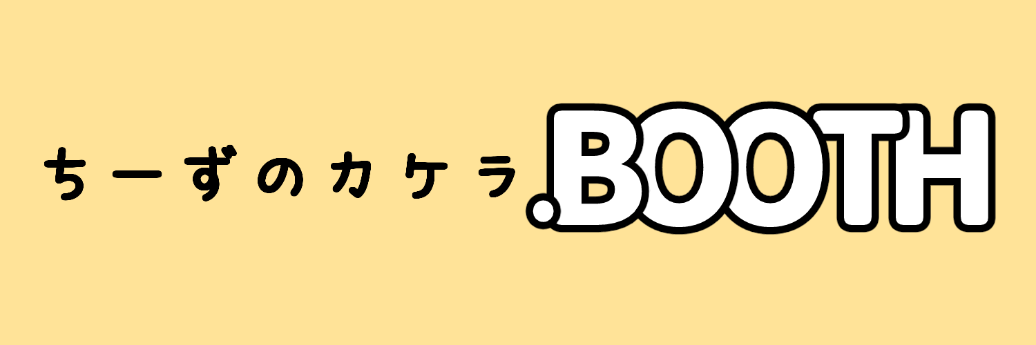 ちーずのカケラ