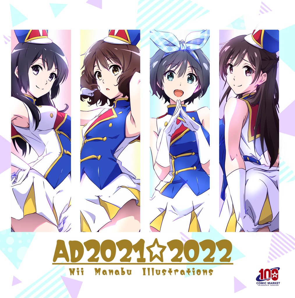 A〉〈D〉 Manabu Illustrations 仁井学