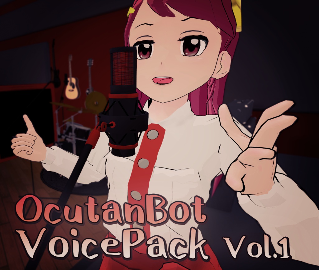 おきゅたんbot VoicePack Vol.1