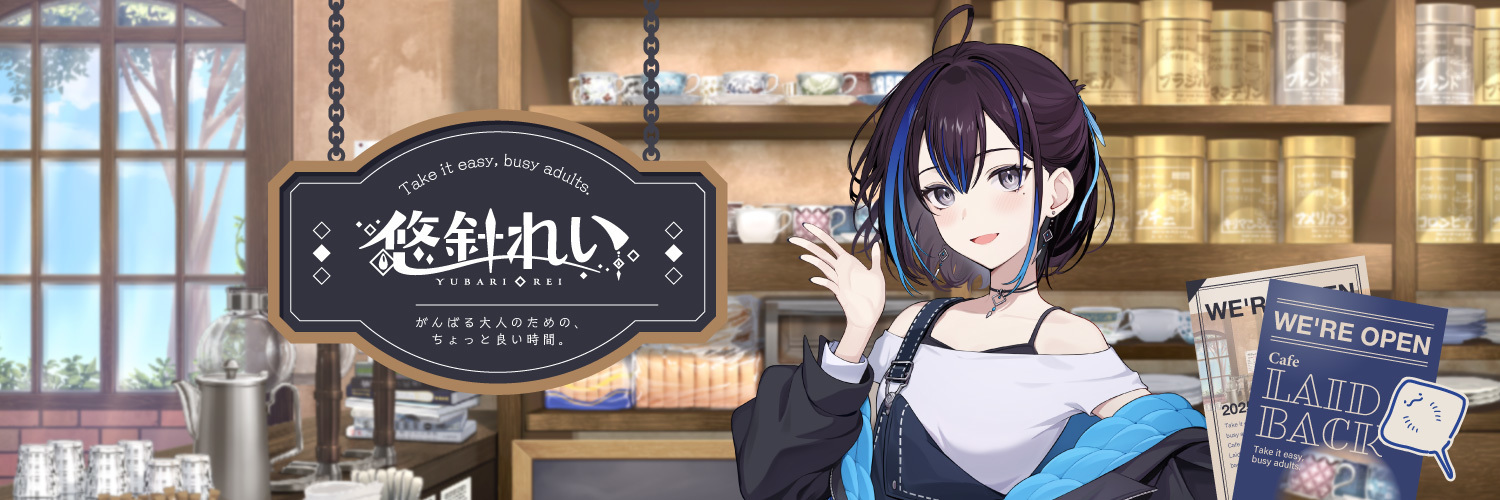 悠針れい【公式】