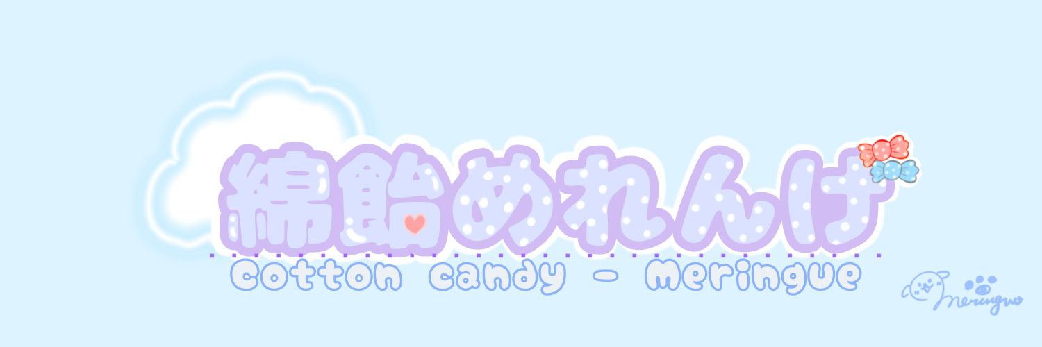 綿飴めれんげ/Booth