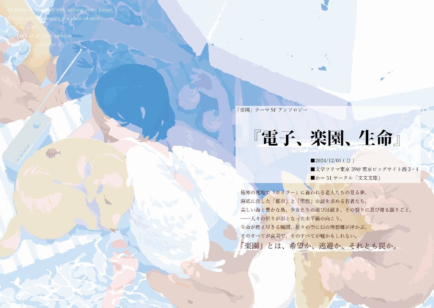 文文文庫