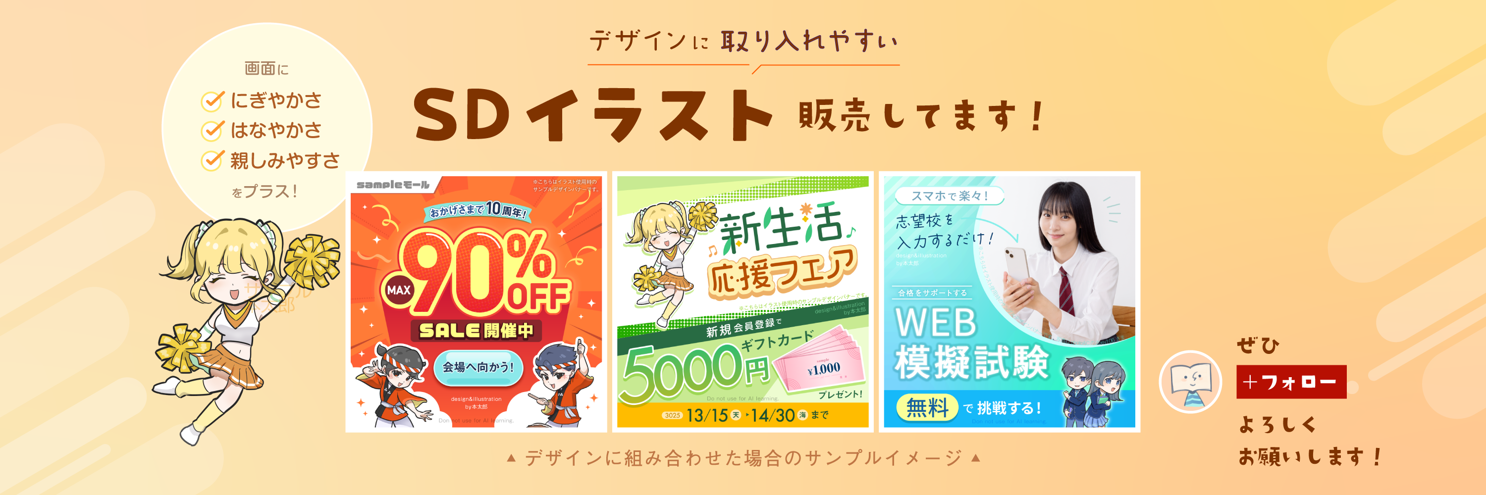 hontarousdillust