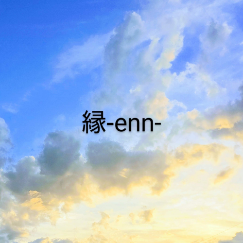 縁-enn-
