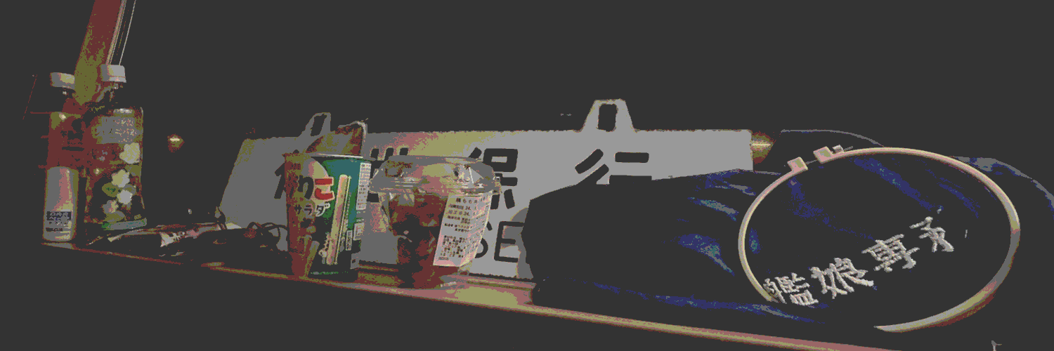 けんぶん掛