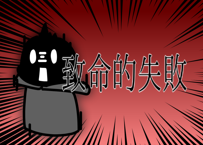 ガミ0ω0_素材置き場