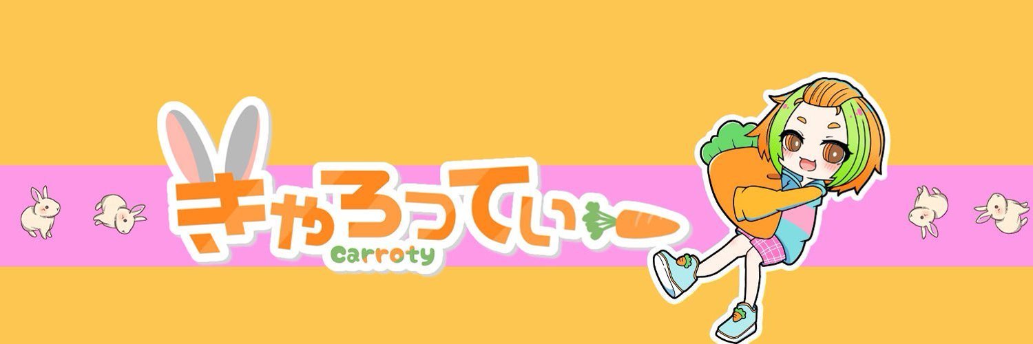 きゃろっと農園