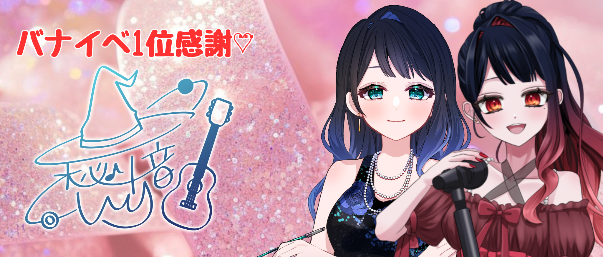 魔女のグッズ