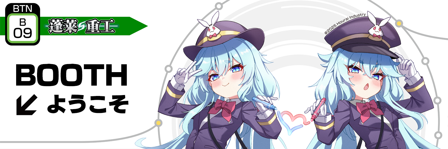 蓬莱重工