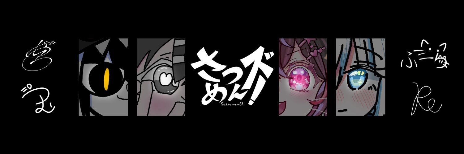 さつめんショップ！