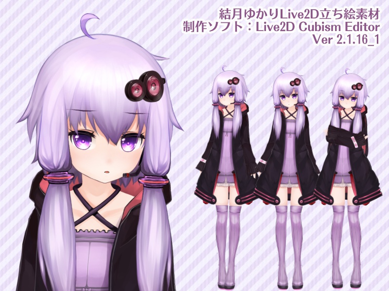 結月ゆかりLive2Dモデル素材