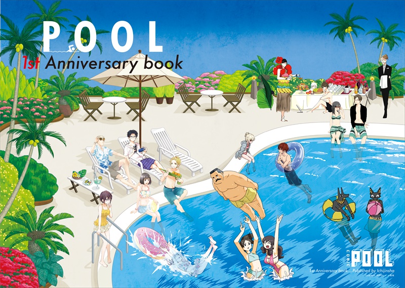 POOL 1st Anniversary book【AGF2016】