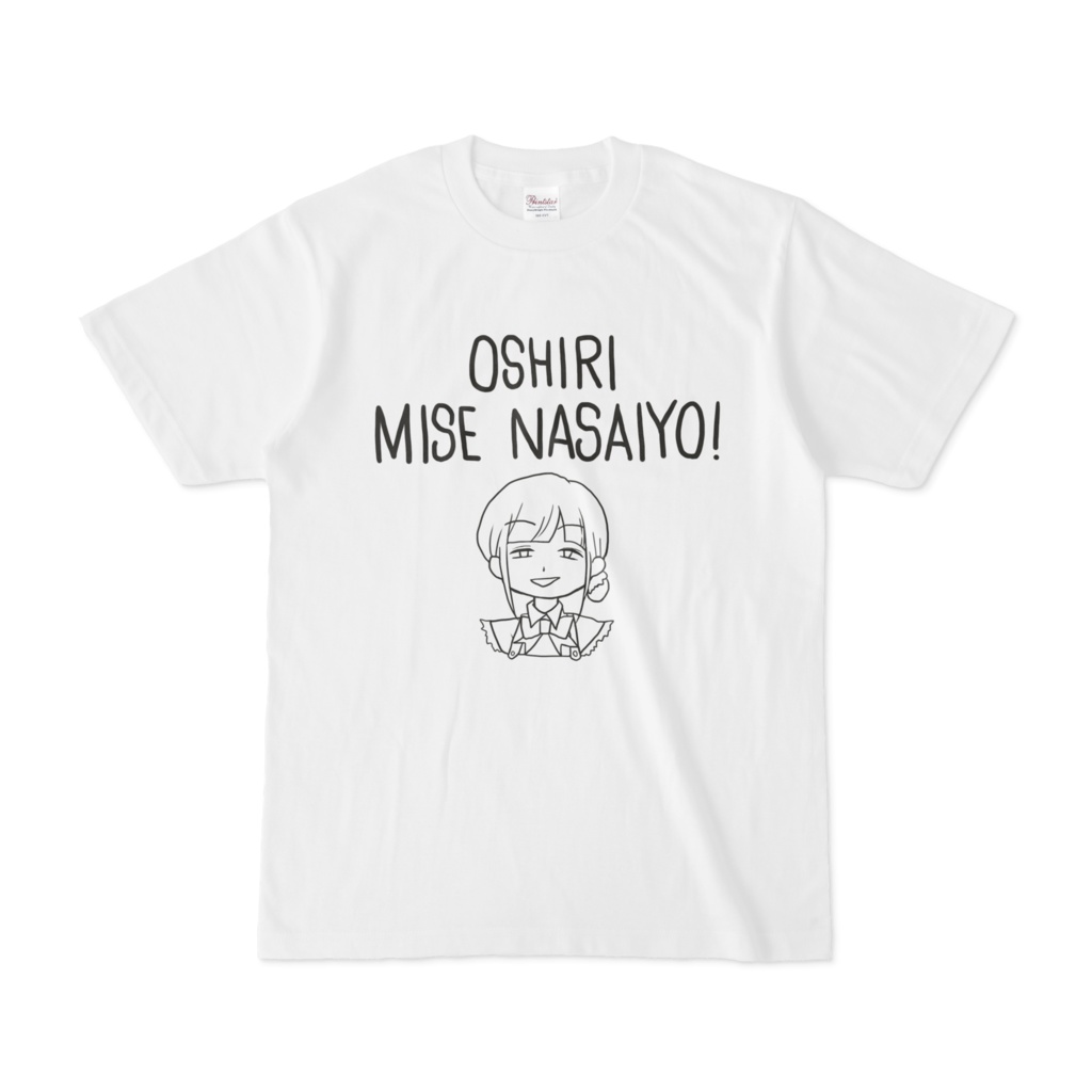 鈴鹿詩子 お尻見せなさいよ Tシャツ にじさんじ公式 Booth