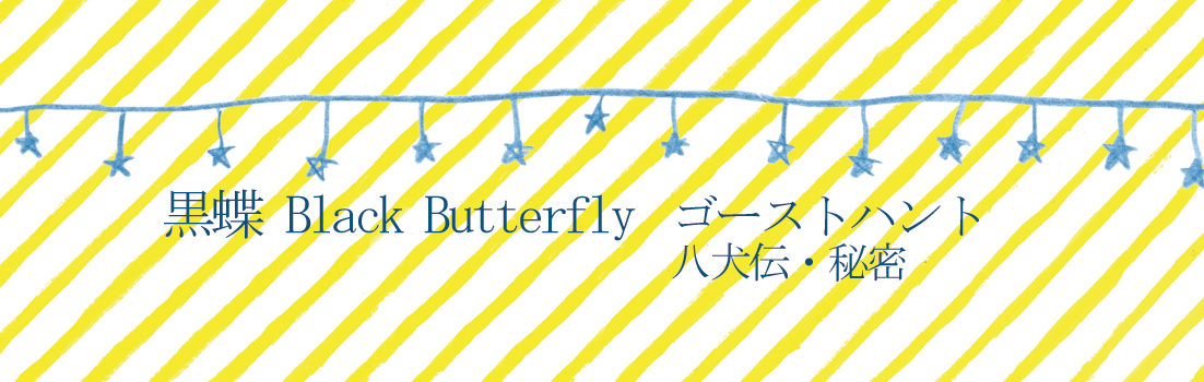 black-butterfly