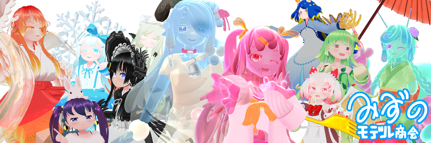みずのモデル商会