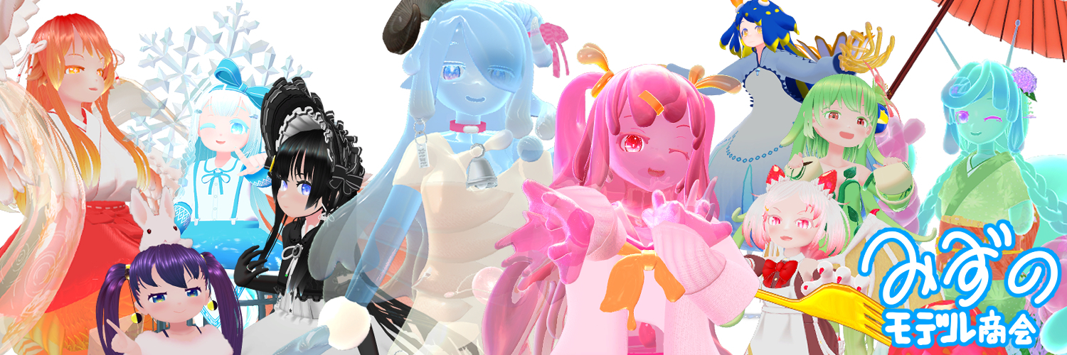 みずのモデル商会