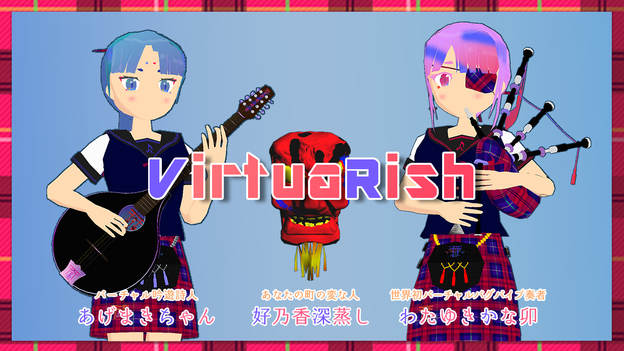 桜茶庵 -VirtuaRish-