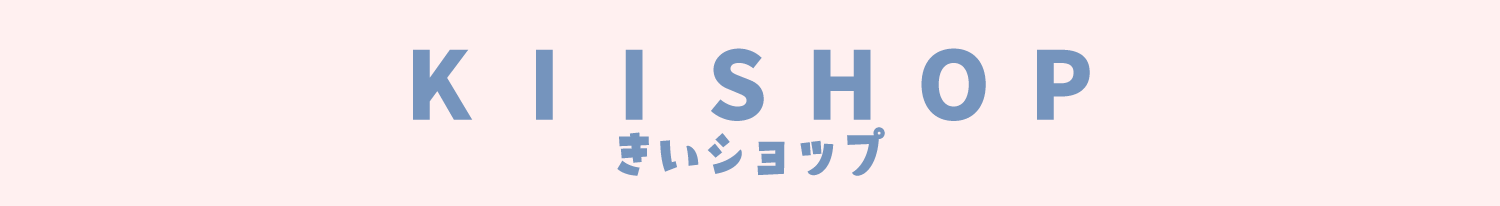 きいショップ