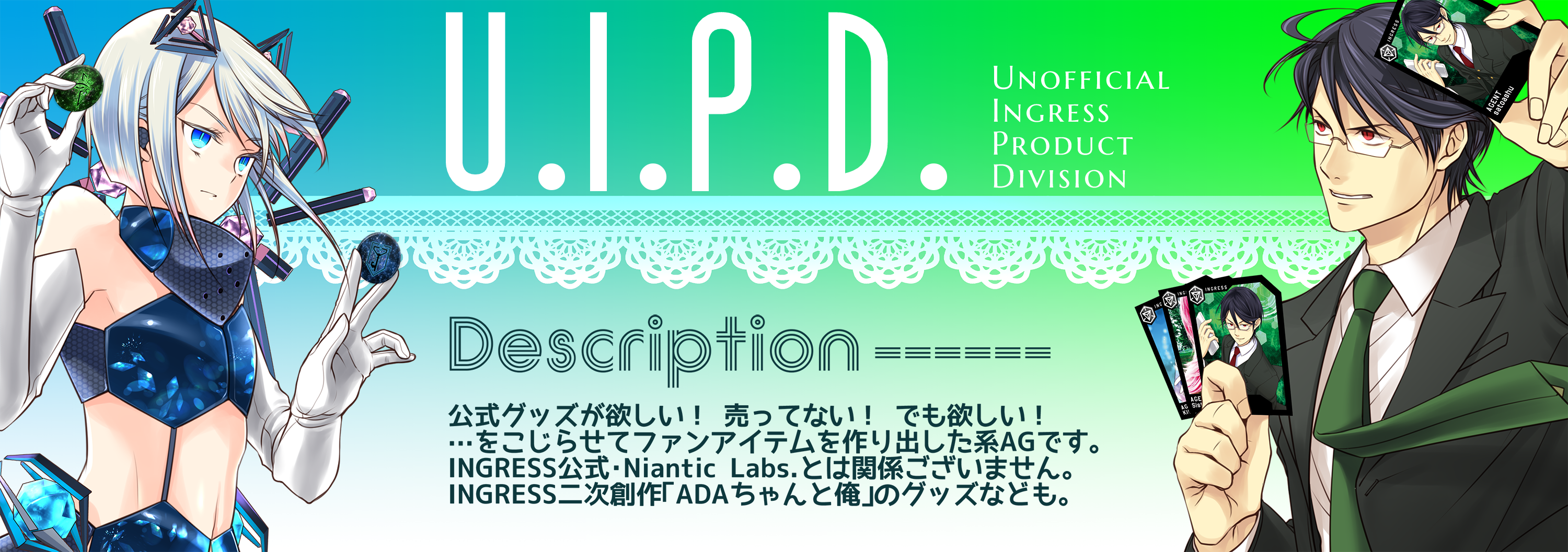 U.I.P.D.(Unofficial Ingress Product Division)
