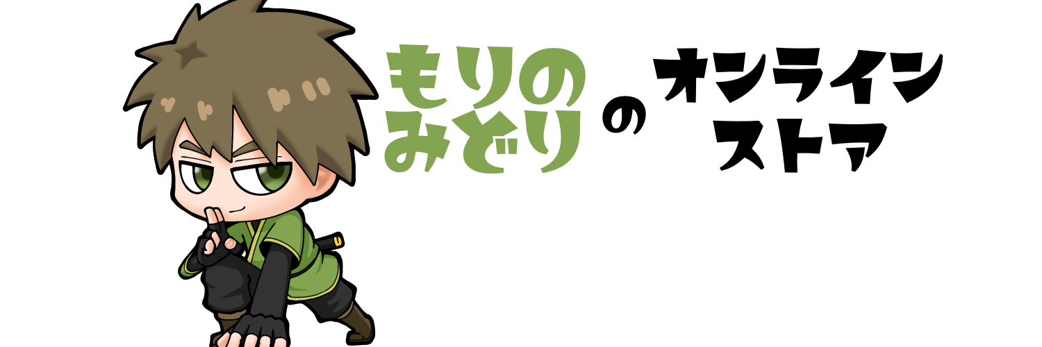護野みどりオンラインストア