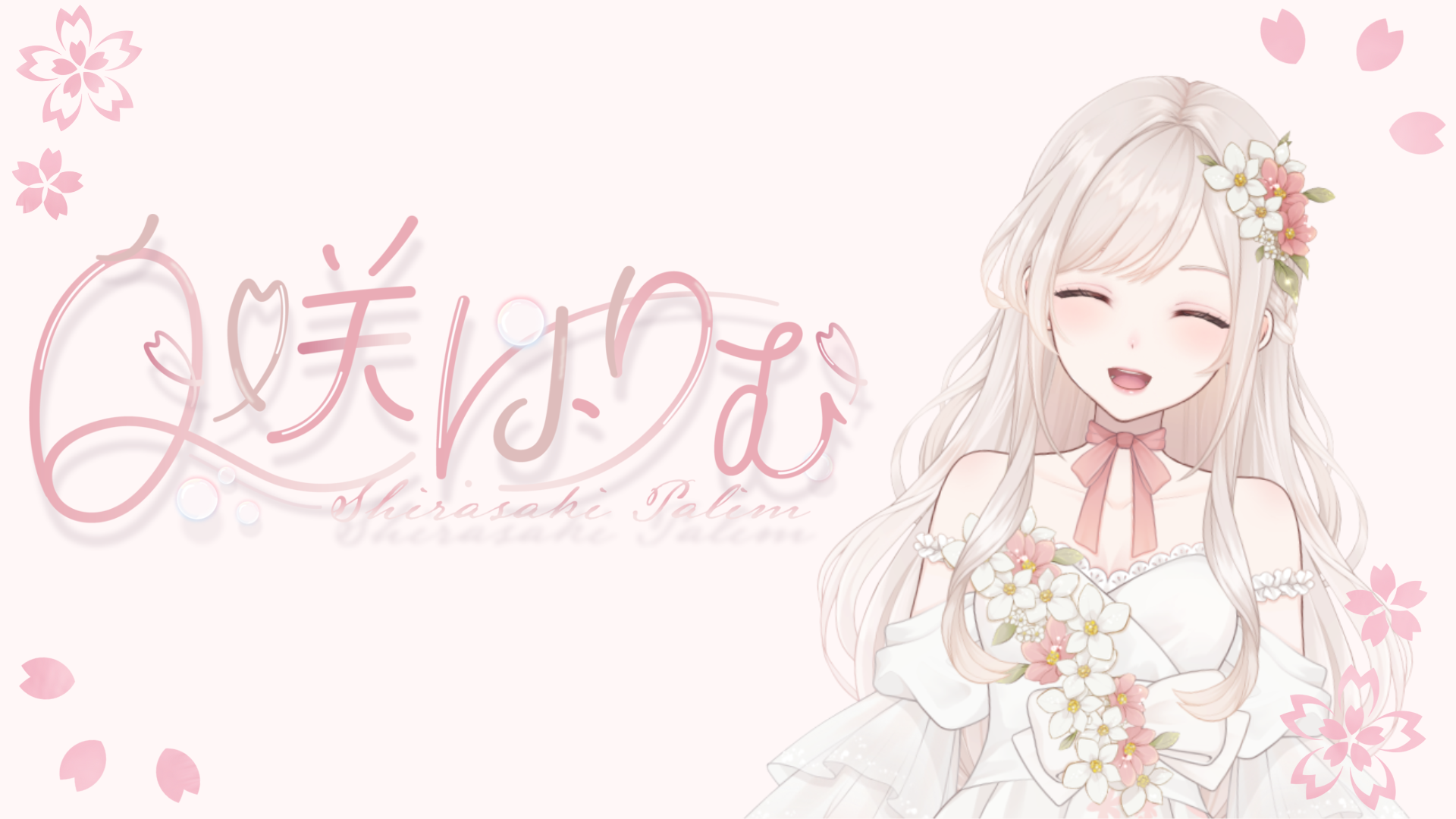 白咲ぱりむ -official store-