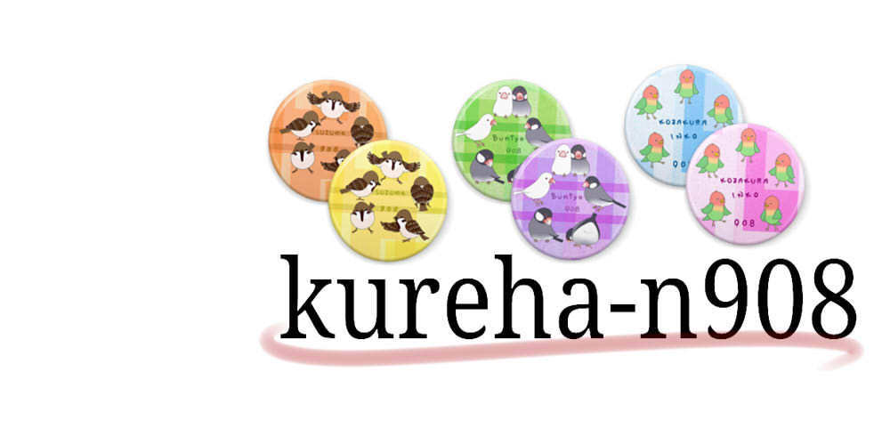 kureha-n908