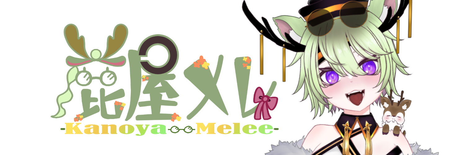 鹿屋メレショップ