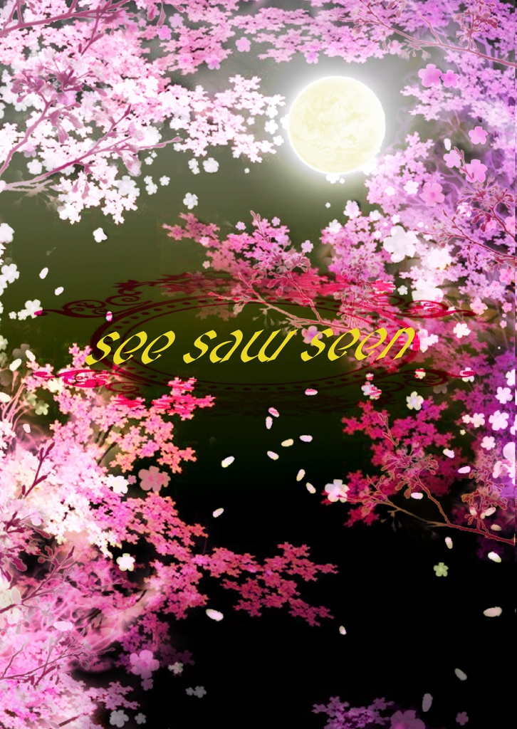 see saw seen