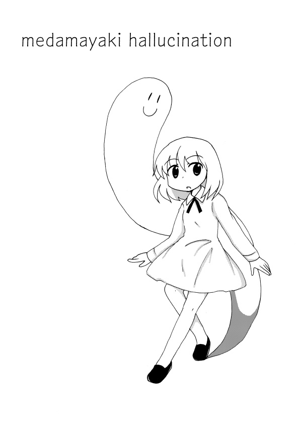 madamayaki hallucination(4コマ漫画)