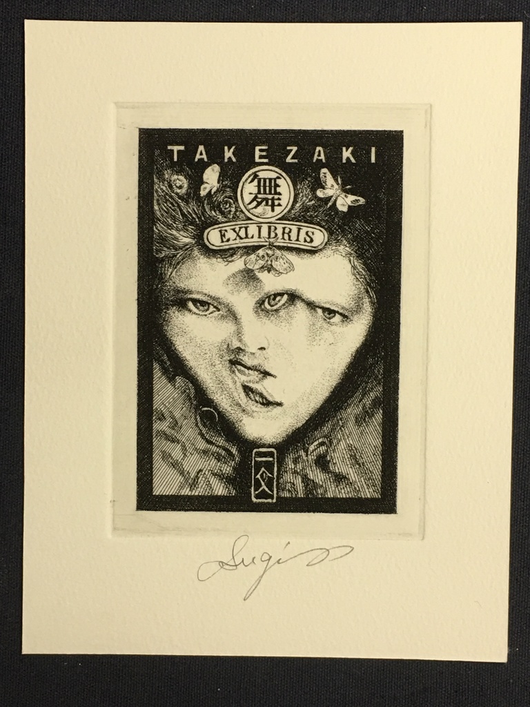 横溝正史 角川文庫小説（杉本一文表紙）