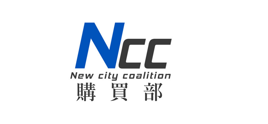 NCC購買部