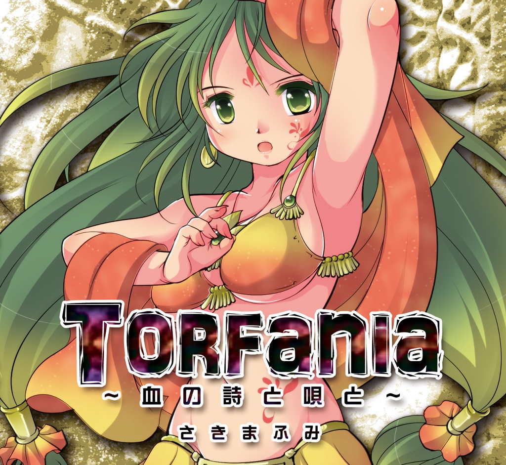 Torfania~血の詩と唄と~