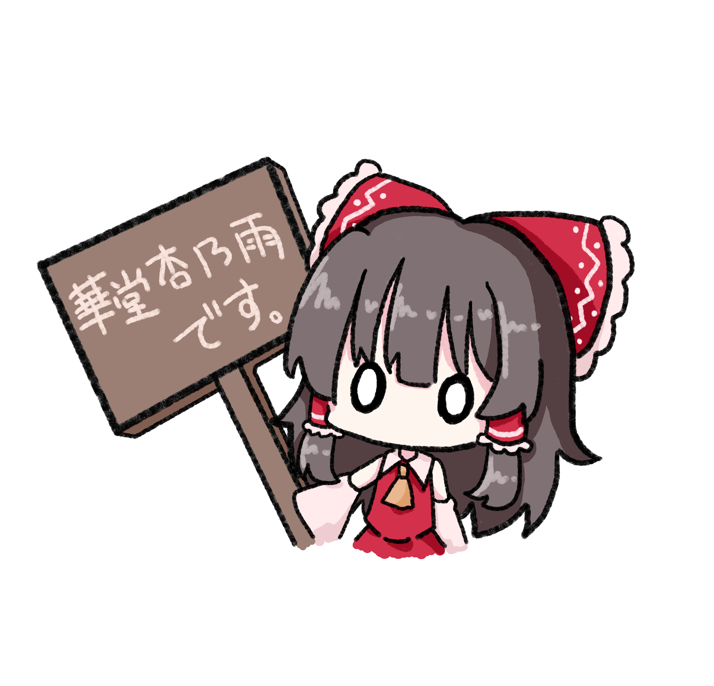 華堂杏乃雨