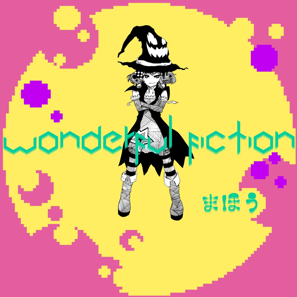 wonderful fiction ~まほう~