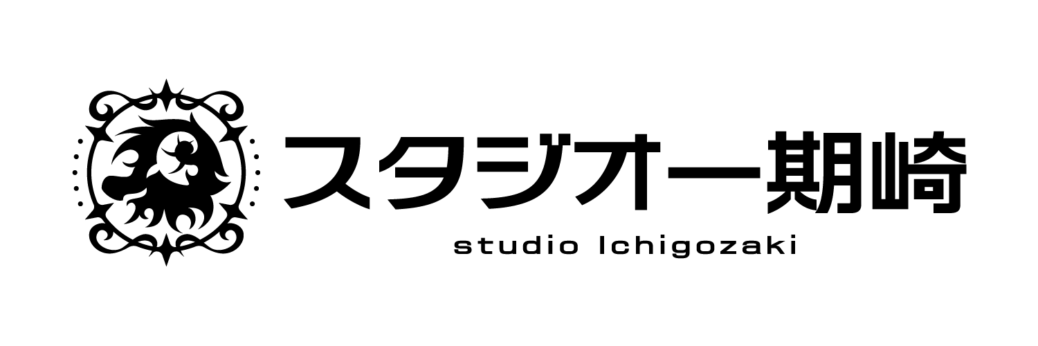 スタジオ一期崎