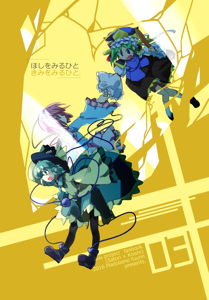 ほしをみるひと きみをみるひと