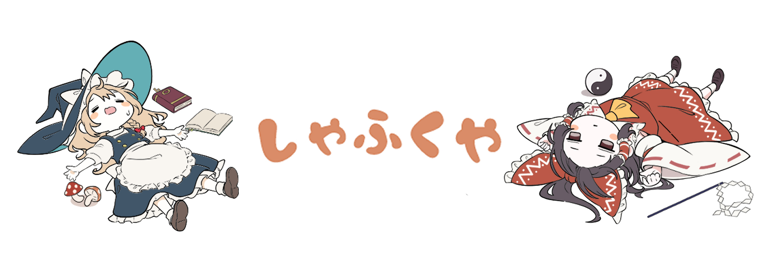 しゃふくや