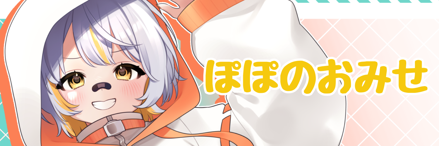 ぽぽのおみせ