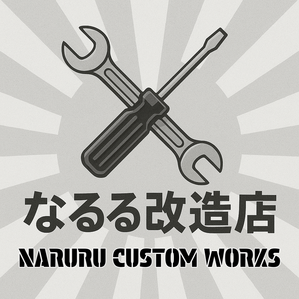 なるる改造店