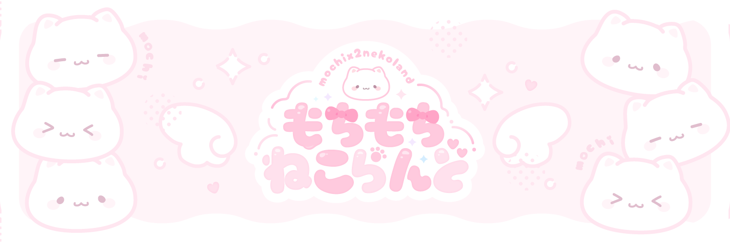 もちもちねこらんど