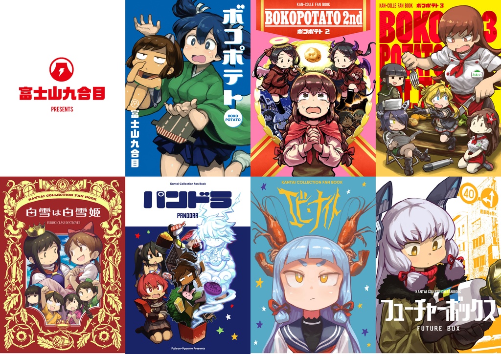 艦これ過去同人誌配布 Okn66 Booth 艦これ過去同人誌配布 Okn66 Booth
