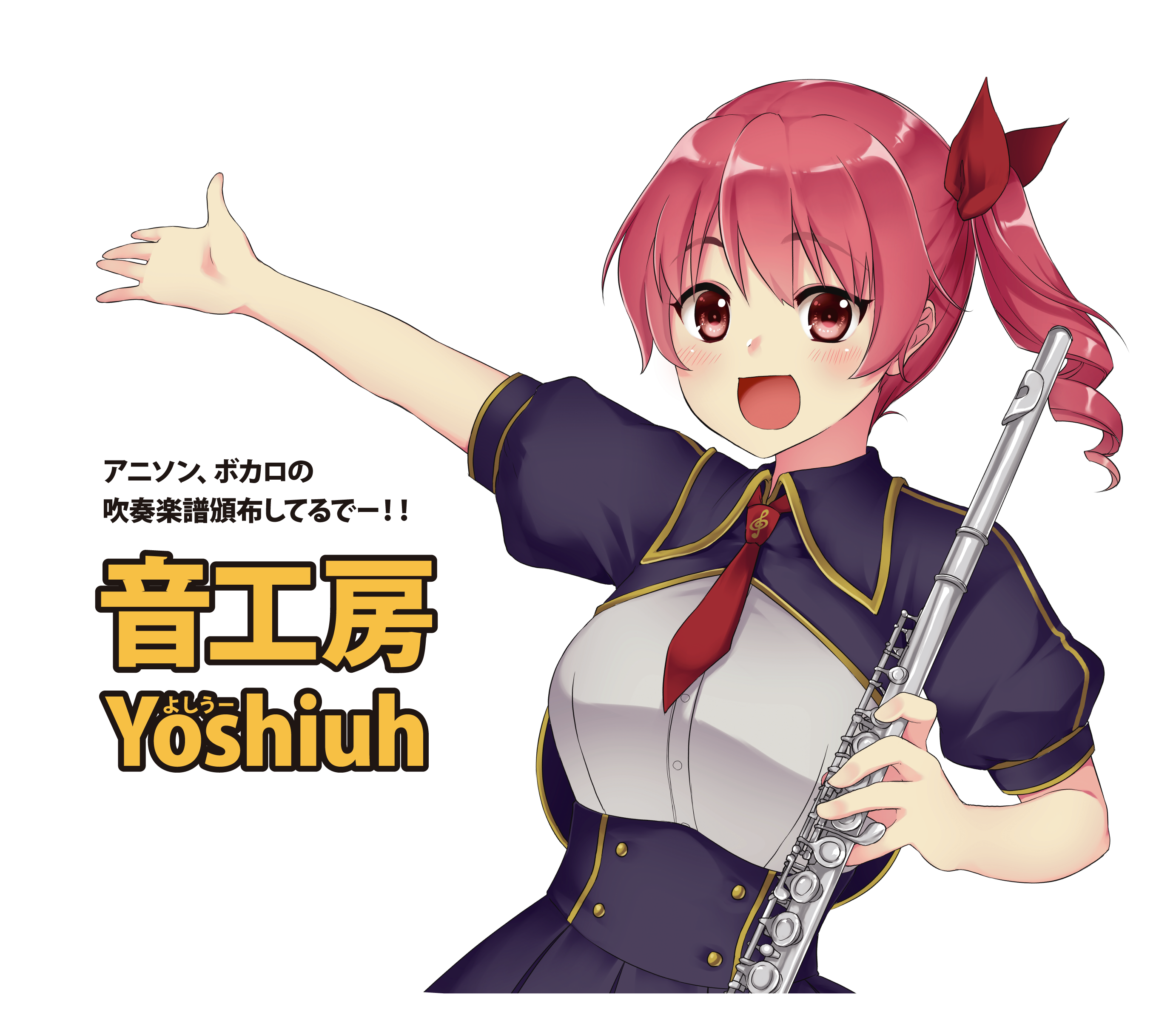 音工房Yoshiuh