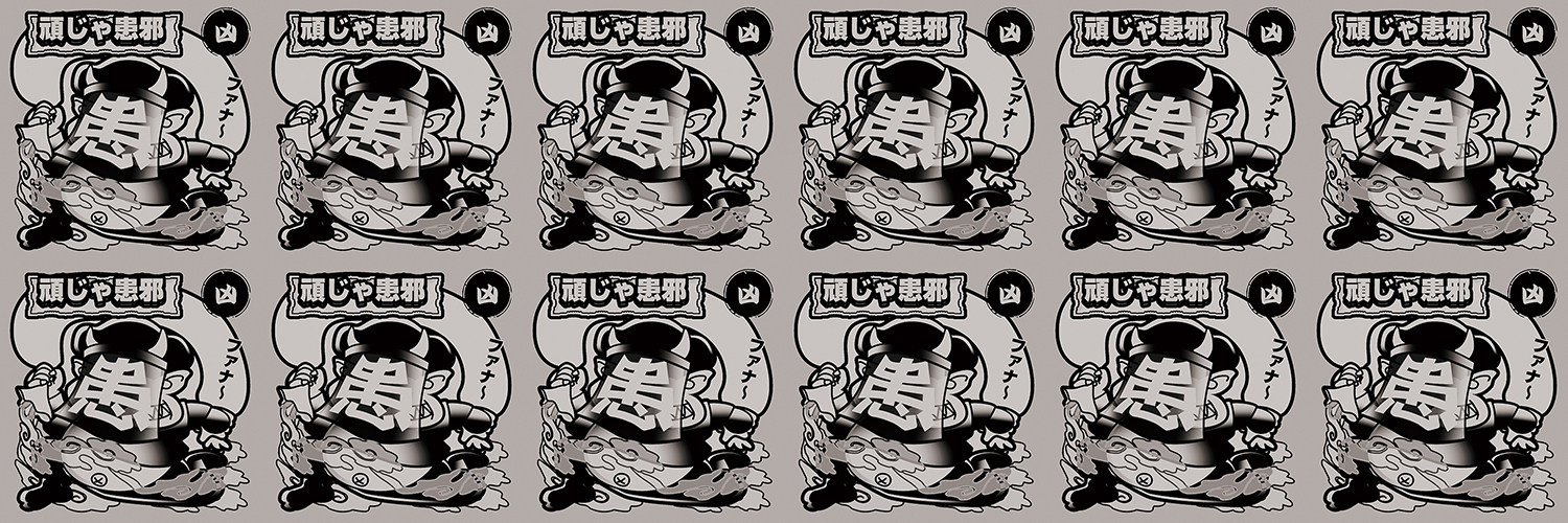 PGOハウス