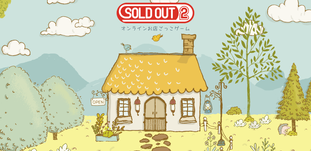 SOLD OUT 2 公式グッズ