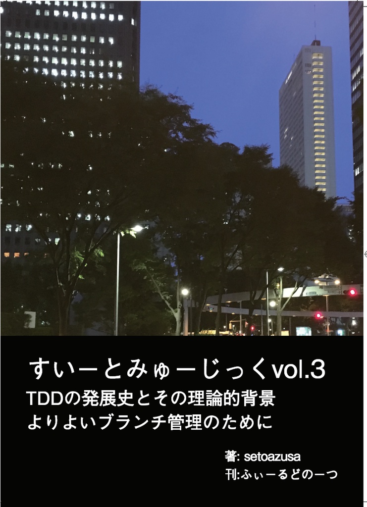 すいーとみゅーじっく vol.3
