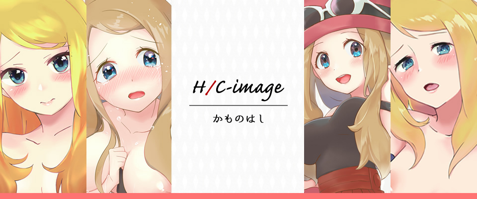 H/C-image