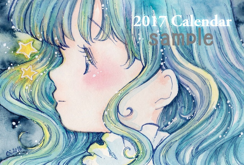 2017年新作カレンダー