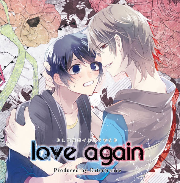 BL短編ボイスドラマCD「Love again」